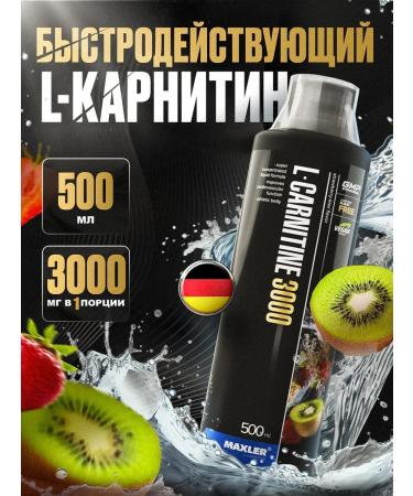 Maxler L-carnitine concentrate 3000 mg strawberry-kivi 500 ml