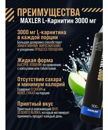 Maxler l-carnitine concentrate 3000 mg green apple 500 ml - Buy Online on GoSupps.com