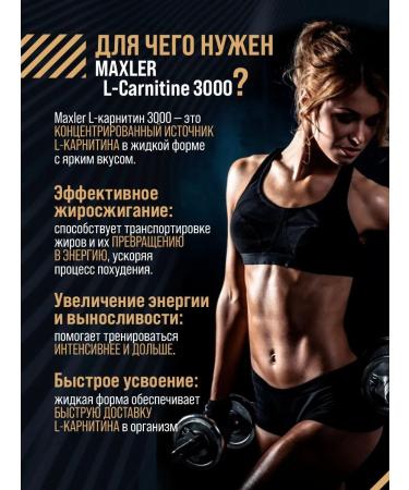 Maxler l-carnitine concentrate 3000 mg green apple 500 ml - Buy Online on GoSupps.com