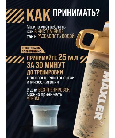 Maxler L-carnitine concentrate 3000 mg citrus 500 ml - Buy Online on GoSupps.com