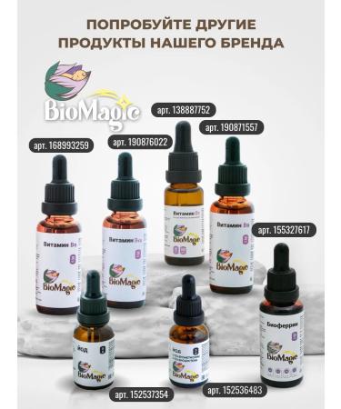 BioMagic Bioferrin liquid iron with selenium iodine copper dietary supplement - Buy Online on GoSupps.com