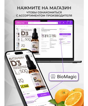 BioMagic Bioferrin liquid iron with selenium iodine copper dietary supplement - Buy Online on GoSupps.com