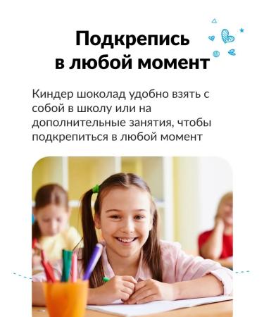 Kinder Milk chocolate with a filling in a box of 10 pcs 50g - Buy Online on GoSupps.com