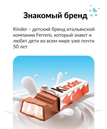 Kinder Milk chocolate with a filling in a box of 10 pcs 50g - Buy Online on GoSupps.com