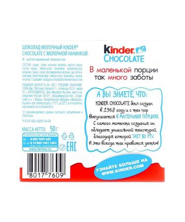 Kinder Milk chocolate with a filling in a box of 10 pcs 50g - Buy Online on GoSupps.com