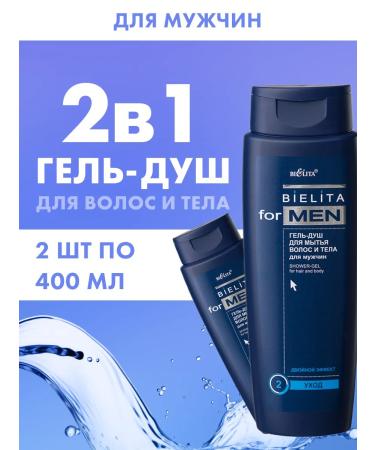 BELITA Shower gel for washing hair and male body 2 pcs 400 ml
