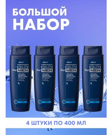 BELITA Shower gel for washing hair and male body 4 pcs 400 ml - Buy Online on GoSupps.com