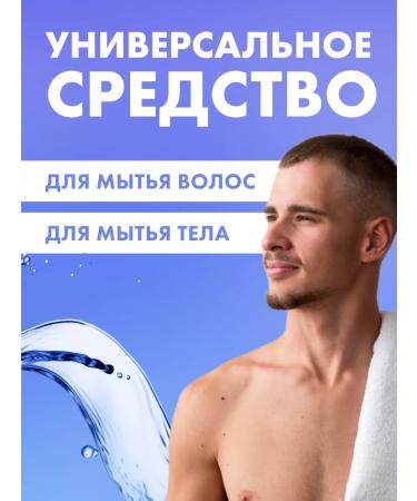 BELITA Shower gel for washing hair and male body 4 pcs 400 ml - Buy Online on GoSupps.com