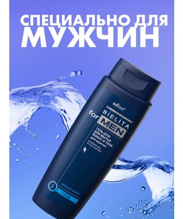 BELITA Shower gel for washing hair and male body 4 pcs 400 ml - Buy Online on GoSupps.com