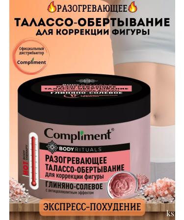 Compliment Warming talasso - wrapping clay -salt Body