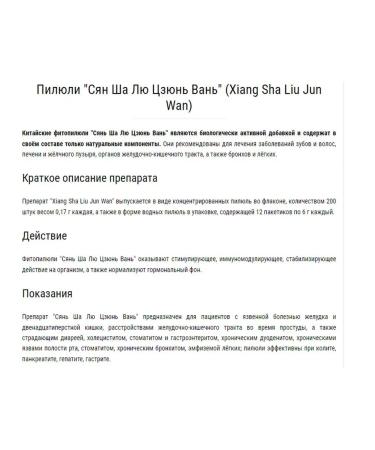 Indra Xiang Shah Li Tszyun 200 Pill gastrointestinal traffic biles - Buy Online on GoSupps.com