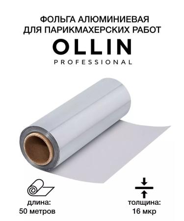 Ollin Professional Foil for hairdressers 12cm x 50m 16 m