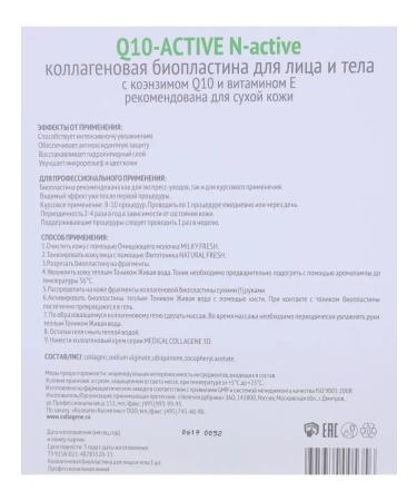 Medical Collagene 3D Bioplastins collagen with coenzym Q10 and vit E - Buy Online on GoSupps.com