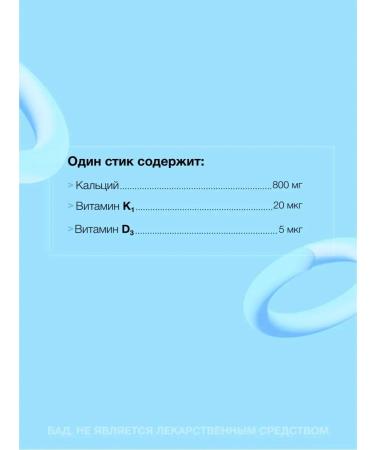 Dietary Supplement Sticks Calcium d3 liquid dietary supplement 28 Sasha - Buy Online on GoSupps.com