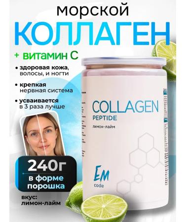EMcode Collagen sea powder with vitamin C