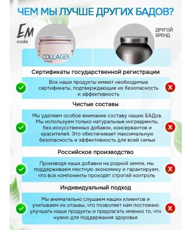 EMcode Collagen sea powder with vitamin C - Buy Online on GoSupps.com