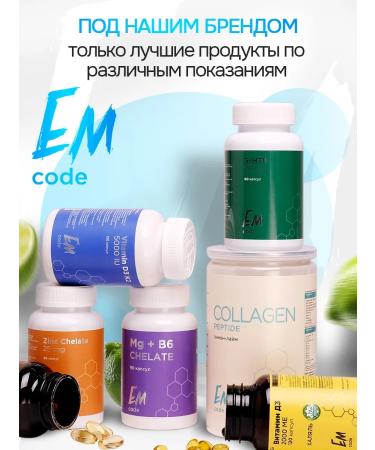 EMcode Collagen sea powder with vitamin C - Buy Online on GoSupps.com