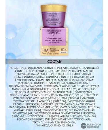 Vitex Anti -aging set "GILD 50+" - Buy Online on GoSupps.com