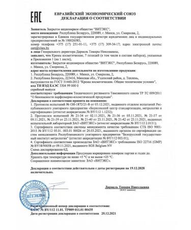 Vitex Anti -aging set "GILD 50+" - Buy Online on GoSupps.com