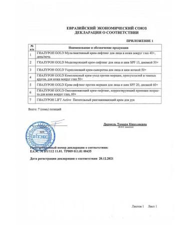 Vitex Anti -aging set "GILD 50+" - Buy Online on GoSupps.com