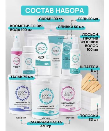 Eco Sugaring Sugar paste for shugaring and depilation set - Buy Online on GoSupps.com