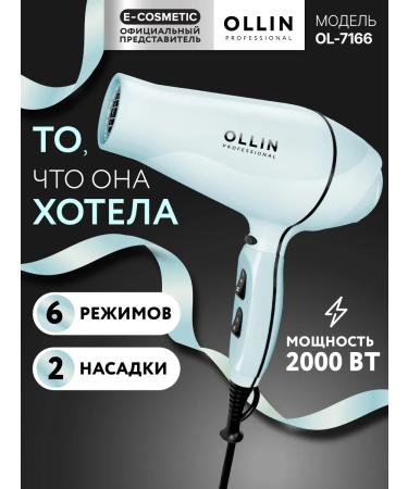 Ollin Professional Hair hairy hairdryer OL-7166 1 pc