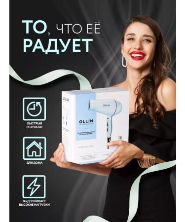 Ollin Professional Hair hairy hairdryer OL-7166 1 pc - Buy Online on GoSupps.com