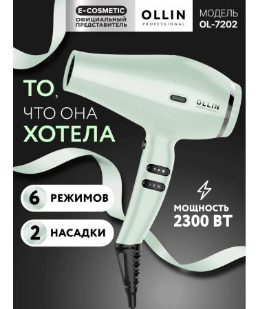 Ollin Professional Hair hater OL-7202 Green 1 pcs