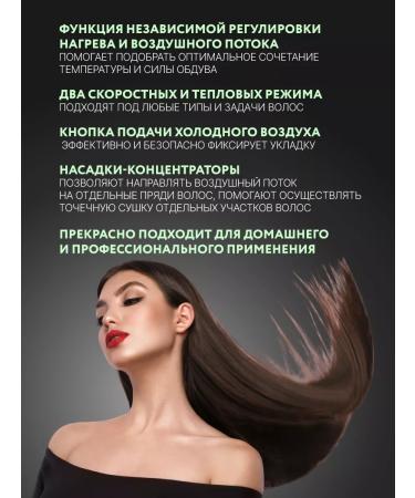 Ollin Professional Hair hater OL-7202 Green 1 pcs - Buy Online on GoSupps.com