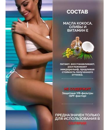 Tan Asz U Zagar cream in a solarium in the sun with bronzer - Buy Online on GoSupps.com