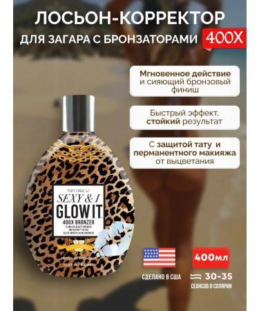 Tan Asz U Cream amplifier of tanning in a solarium in the sun with bronzer