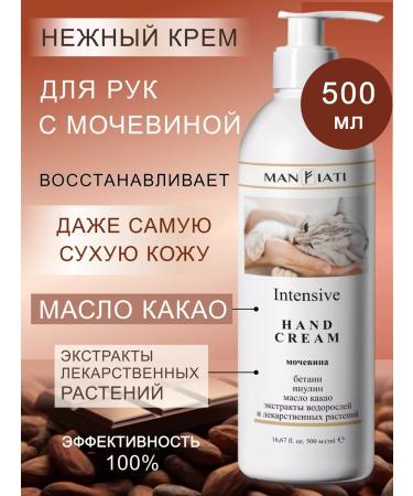 MANFIATI Hand cream with urea moisturizing and nutritious