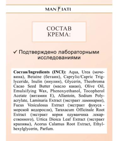 MANFIATI Hand cream with urea moisturizing and nutritious - Buy Online on GoSupps.com