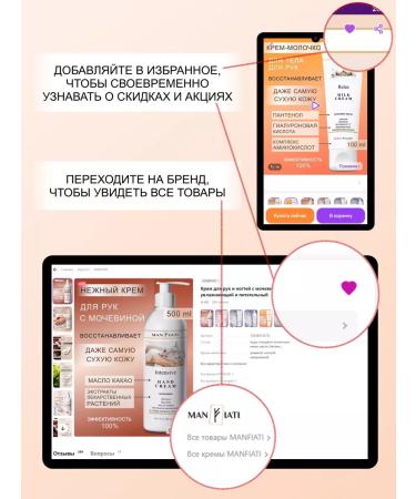 MANFIATI Hand cream with urea moisturizing and nutritious - Buy Online on GoSupps.com