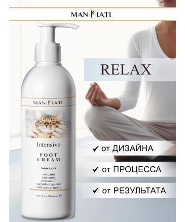 MANFIATI Feet cream from dryness and cracks with urea and panthenol - Buy Online on GoSupps.com