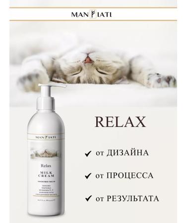 MANFIATI Cream of body milk with panthenol and hyaluronic acid - Buy Online on GoSupps.com