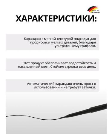 impala Mechanical Eye Pencil Micromatic - Buy Online on GoSupps.com