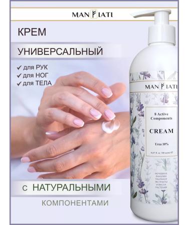 MANFIATI Hand legs and body with urea and panthenol - Buy Online on GoSupps.com