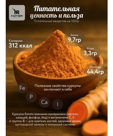 NOYER Kurkuma ground India 500 g. Natural spices - Buy Online on GoSupps.com