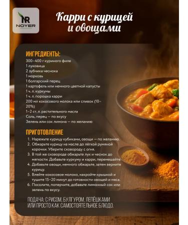 NOYER Kurkuma ground India 500 g. Natural spices - Buy Online on GoSupps.com