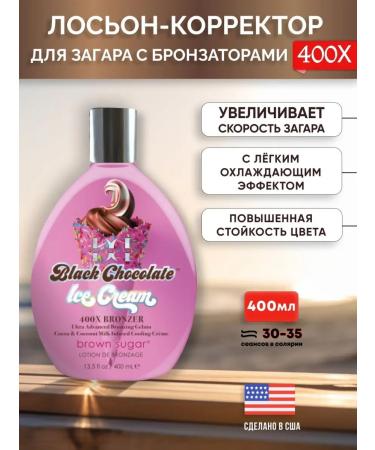 Brown Sugar Cream accelerator for tanning in a solarium with bronzer