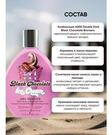 Brown Sugar Cream accelerator for tanning in a solarium with bronzer - Buy Online on GoSupps.com