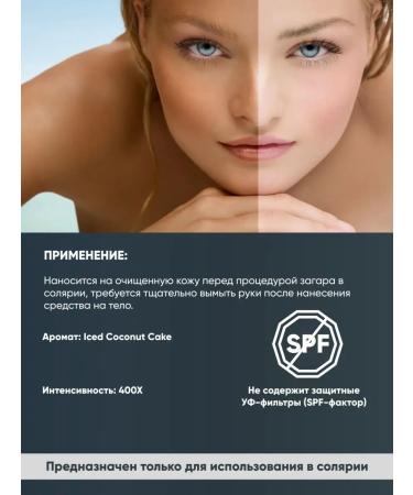 Brown Sugar Cream accelerator for tanning in a solarium with bronzer - Buy Online on GoSupps.com