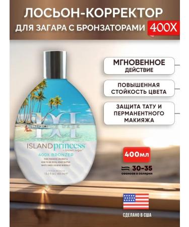 Brown Sugar Cream amplifier for tanning solarium in the sun with bronzer