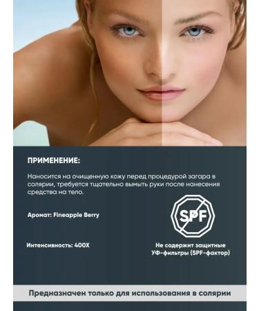 Brown Sugar Cream amplifier for tanning solarium in the sun with bronzer - Buy Online on GoSupps.com