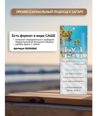 Brown Sugar Cream amplifier for tanning solarium in the sun with bronzer - Buy Online on GoSupps.com