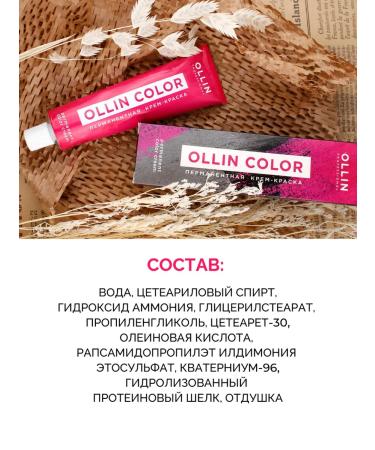 Ollin Professional Hair dye Color 5.71 brown-carrier brown - Buy Online on GoSupps.com