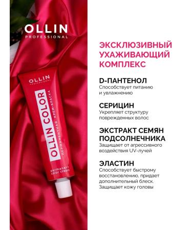 Ollin Professional Hair dye Color 5.71 brown-carrier brown - Buy Online on GoSupps.com