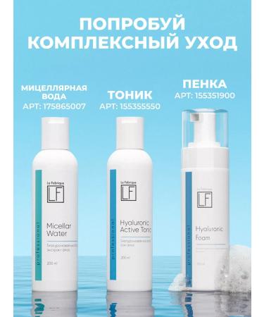 La Fabrique Moisturizing face with hyaluronic acid - Buy Online on GoSupps.com