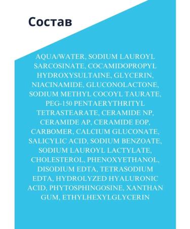 CeraVe Cleaning gel for washing with salicylic acid 473 ml - Buy Online on GoSupps.com